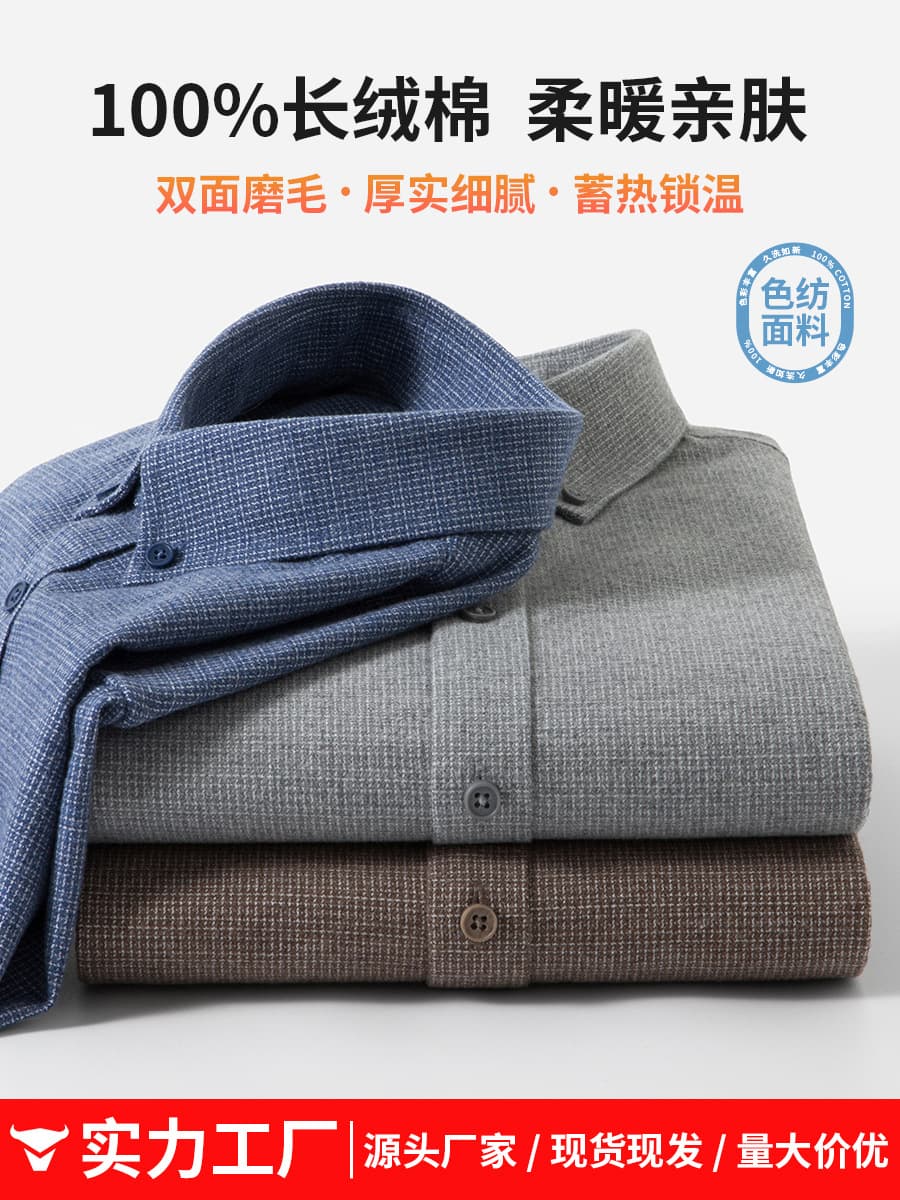 Men's Long-Sleeve Cotton Brushed Shirt, Spring/Autumn 2025 New Arrival, Anti-Wrinkle Business Casual Shirt for Middle-Aged Men