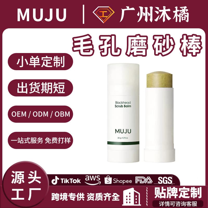 Cross-border spot Southeast Asia's popular pore cleaning scrub tea tree essential oil to remove blackheads, control oil and shrink pores