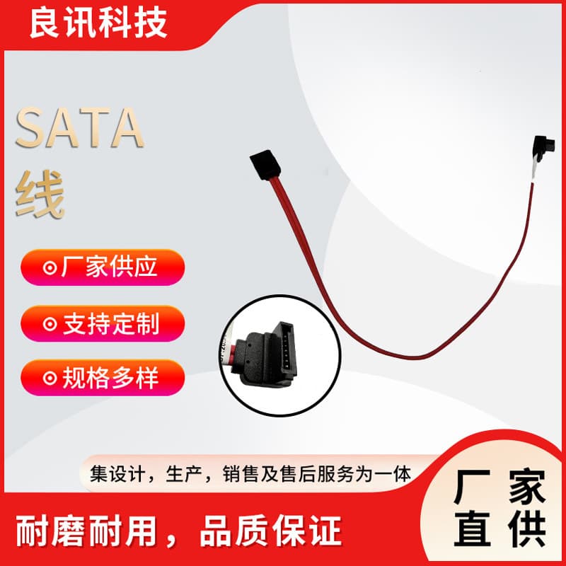 SATA Data Cable USB Extension Hard Drive Cable Power Cable Extension High-Definition Digital Connection Cable
