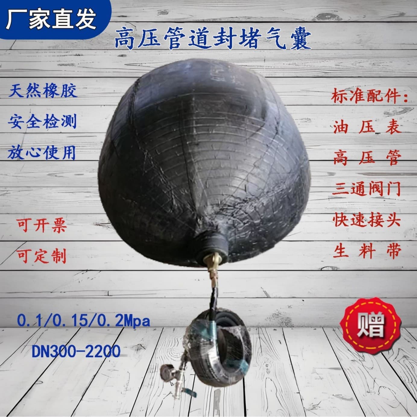 Direct Sales High-Pressure Pipeline Sealing Rubber Inflatable Airbag, Pipeline Water Test Water Blocking Airbag