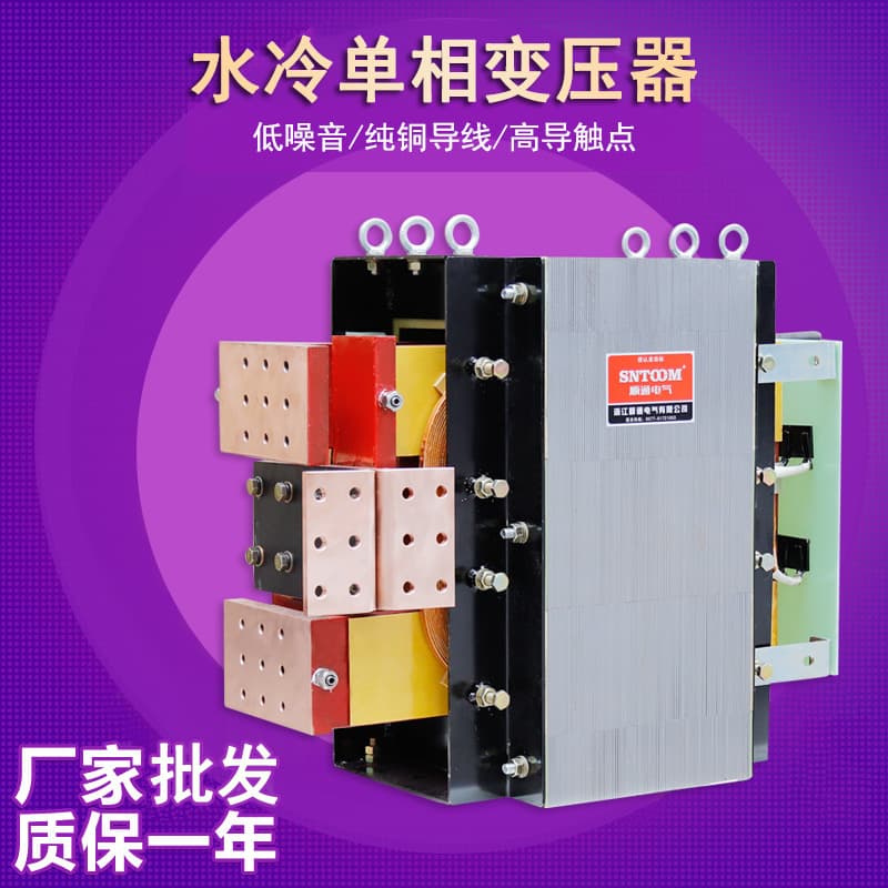 Water-Cooled Single-Phase Transformer STDN-400 for Spot Welding, Seam Welding, Butt Welding, and Projection Welding Machines