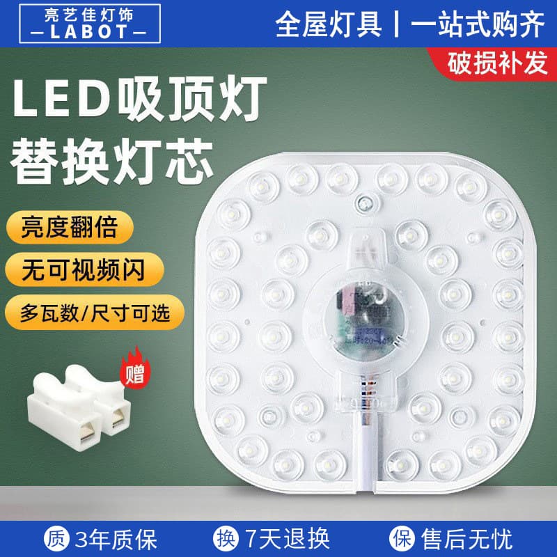 LED ceiling light with sound and light control, radar human body induction module, hallway renovation, sensor light core replacement light source