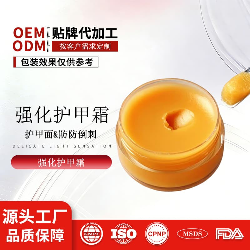 Cross-border Keratin Nail Care Cream Custom Nail Bed Care Anti-Hangnail Nail Cream Nail Oil Cuticle Oil Strengthening Nail Cream