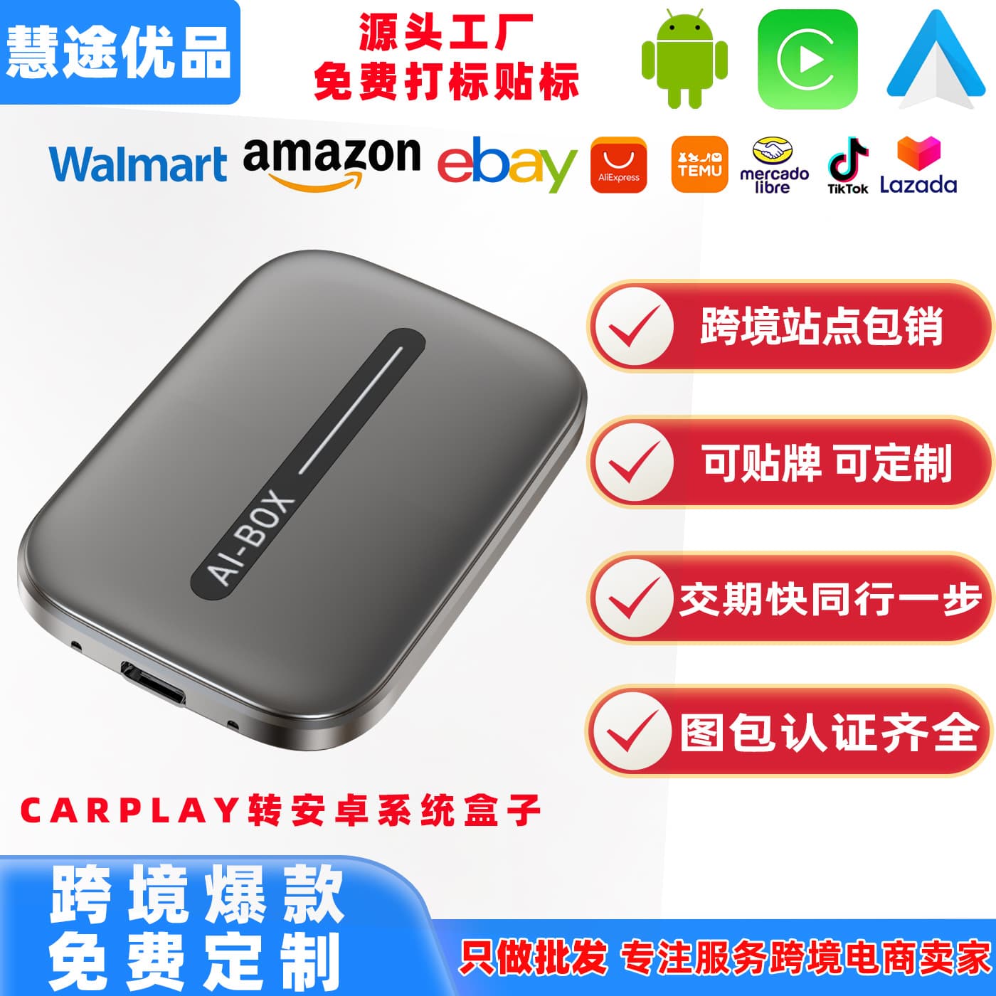 CarPlay to Android Smart Car Box Aibox Three-in-One Car Box Aibox Car-Machine Interconnection Box Car Box