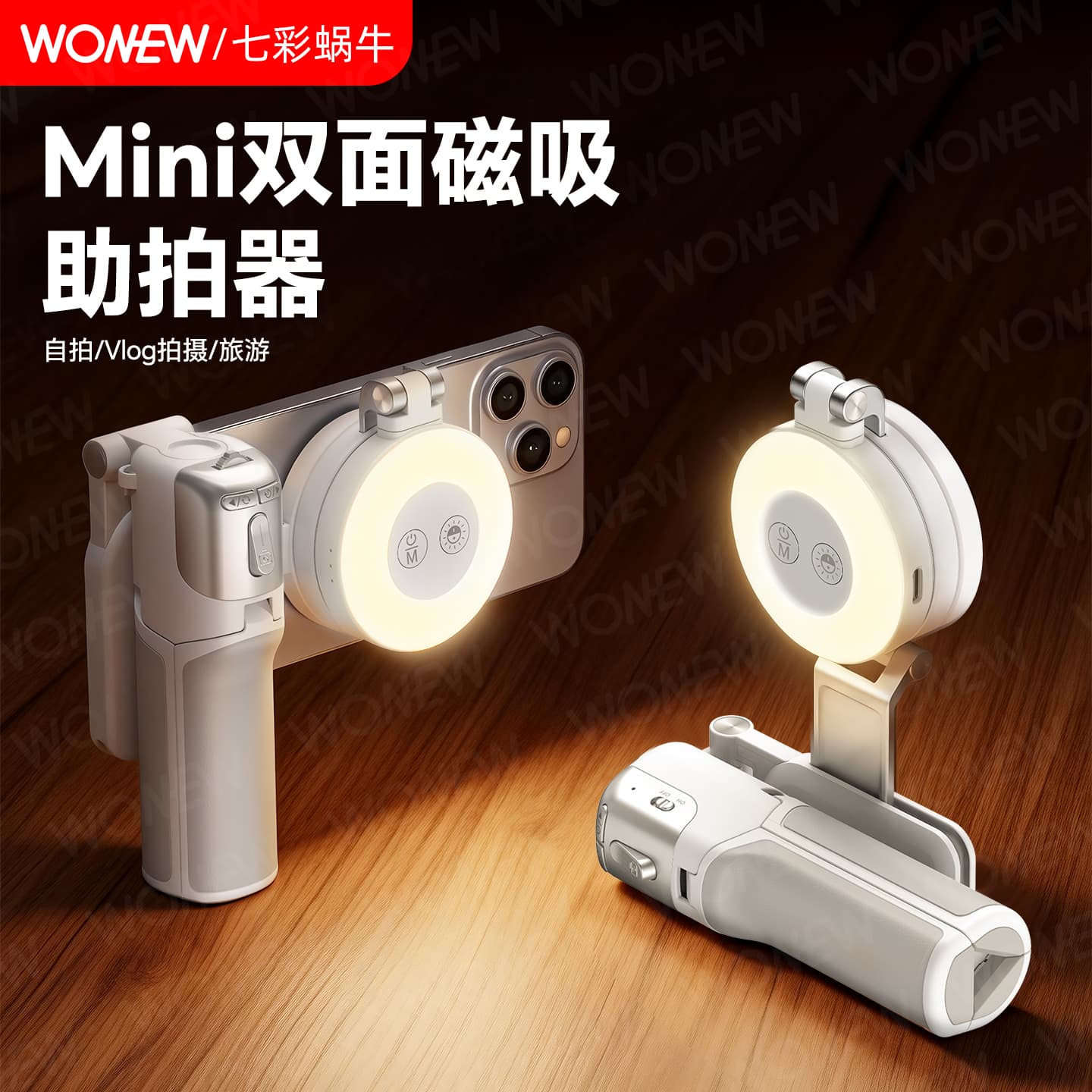 Wonew Colorful Snail Photo Zoom Tripod Dual-Side Magnetic Shooting Tool Handle with Selfie Fill Light for Phone