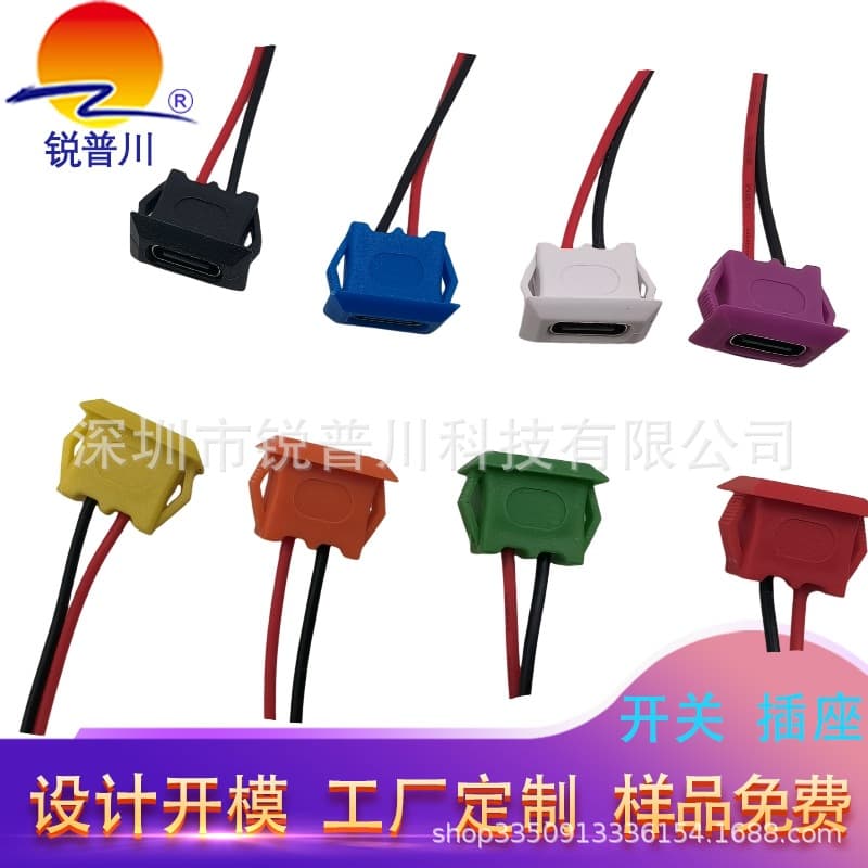 TYPE-C injection-molded custom cable with long terminals, color options, Huawei charging port extension cable, 2-core square buckle-type female socket