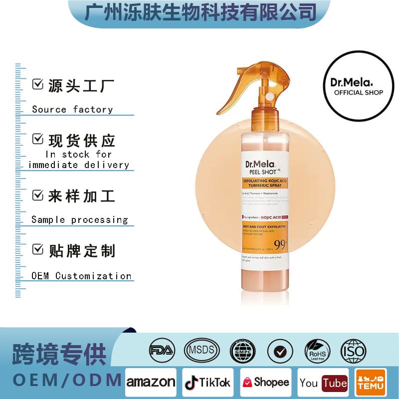 Hot-selling cross-border stock DR Kojic Acid Turmeric Spray Body Cleanser Pores Exfoliating Essence Spray Moisturizing