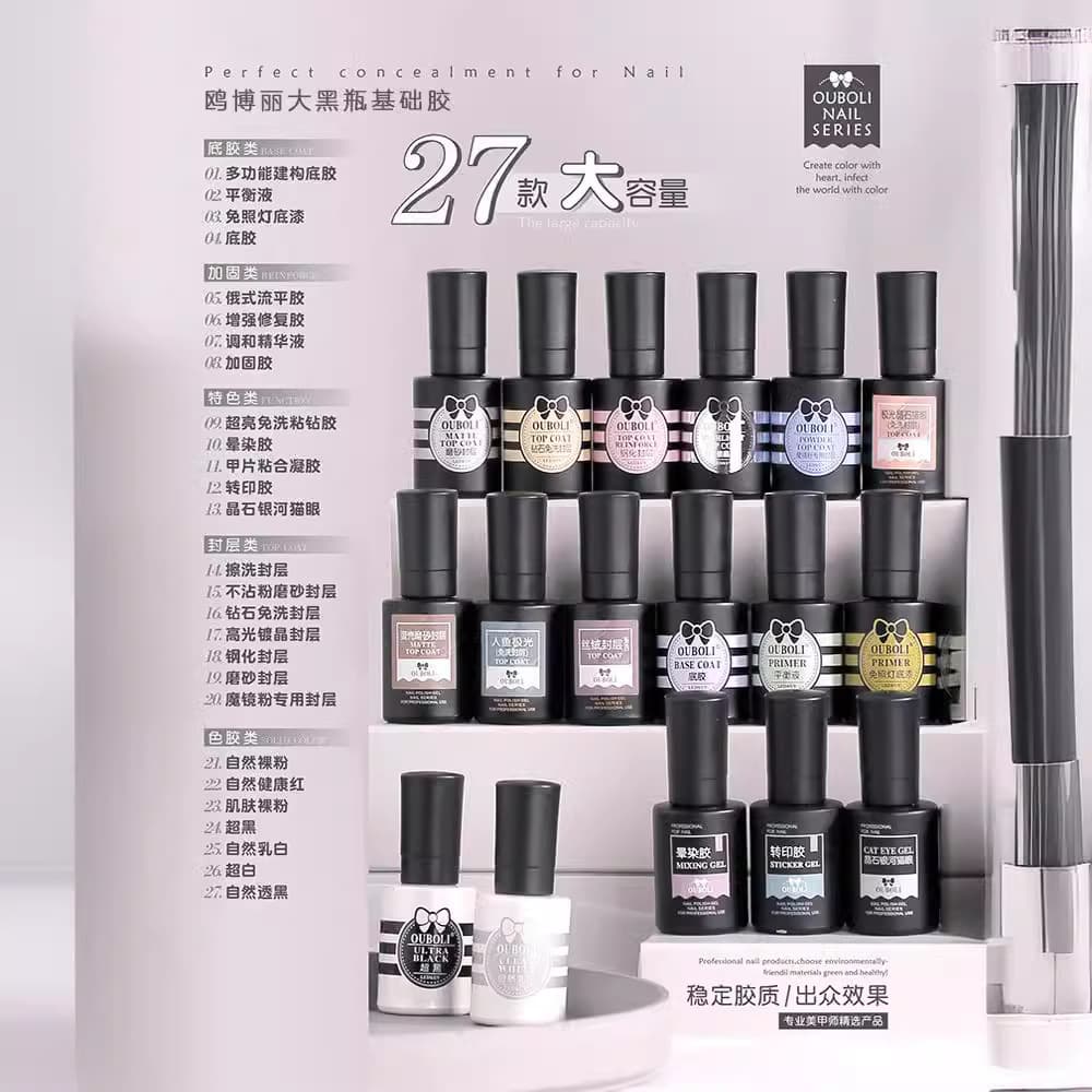 Ouboli Black Bottle Functional Glue Base Diamond No-Clean Seal Coating Crystal Seal Phototherapy Nail Polish Gel Nail Shop Special