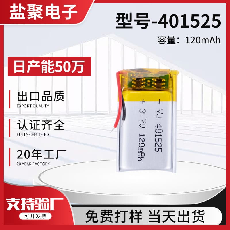 Factory Supply 401525 Polymer Lithium Battery with Stable Discharge for Drones, UAVs, Rechargeable Polymer Lithium Battery