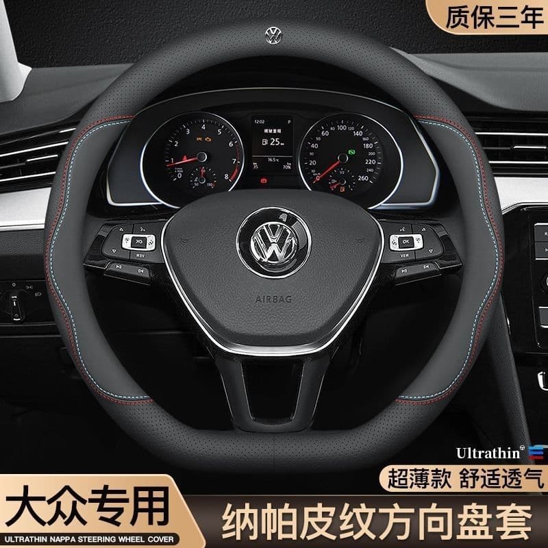 Volkswagen Lavida, Sagitar, Tiguan, Passat, Bora, Magotan, Lamando, Golf, Tayron, Tharu Steering Wheel Leather
