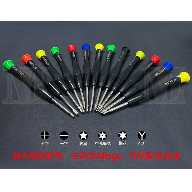 Multi-function Hardened Magnetized Screwdriver Cross Slotted Star Y-type Hexagon Phone Disassembly Telecom Repair Tools