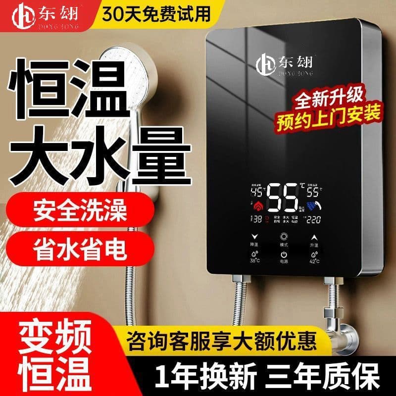 Inverter Constant Temperature Fast Water Heater for Home Shower Kitchen & Bath Dual Use Small Energy Saving Mini Heater Factory Direct