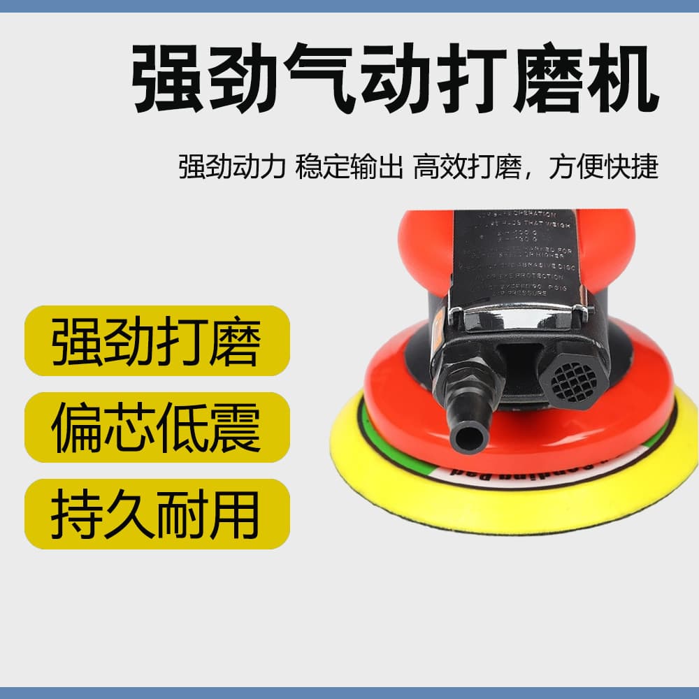 Factory Sales 5-inch Dust Extraction Pneumatic Sander, Car Rust Removal Polisher, Disc Sandpaper Grinder Wholesale