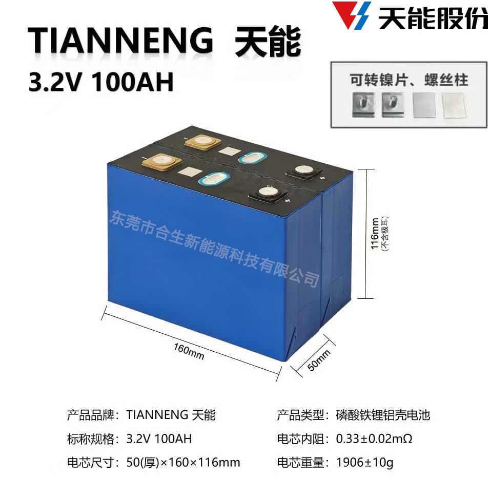 Tianneng 100AH Brand New Grade A 3.2V LiFePO4 Prismatic Lithium Battery Cell Large Single Cell Lead-Acid Replacement Lithium Battery