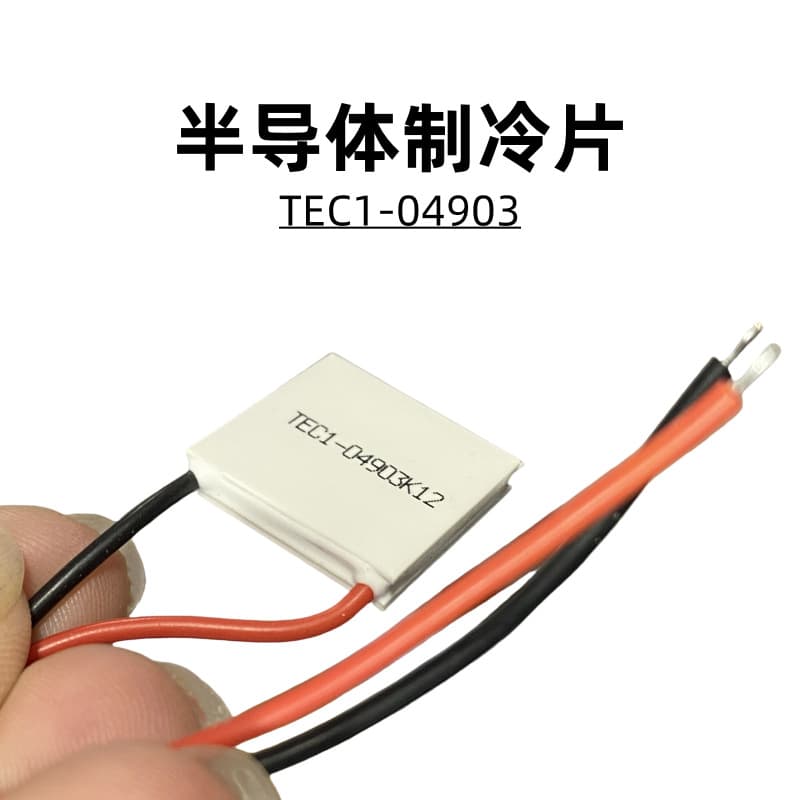 5V Semiconductor Cooling Plate TES1-04903 20*20mm for Phone Radiator, Beauty Instrument, Laser Cooling, Dehumidification