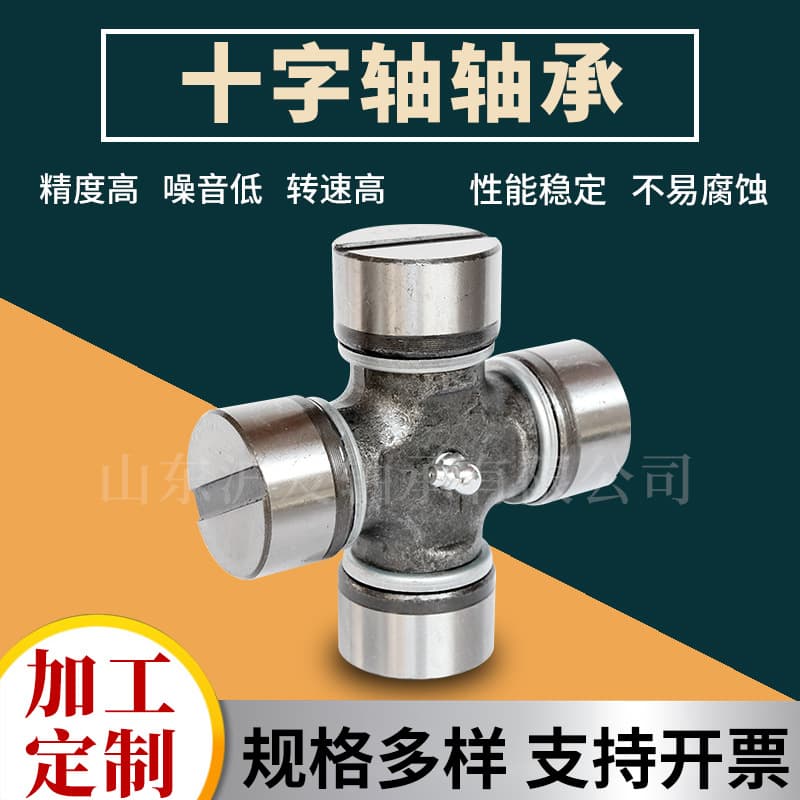 Wholesale in Stock Steyr 0082 Universal Joint Size 57X144 Reinforced Cross Bearing