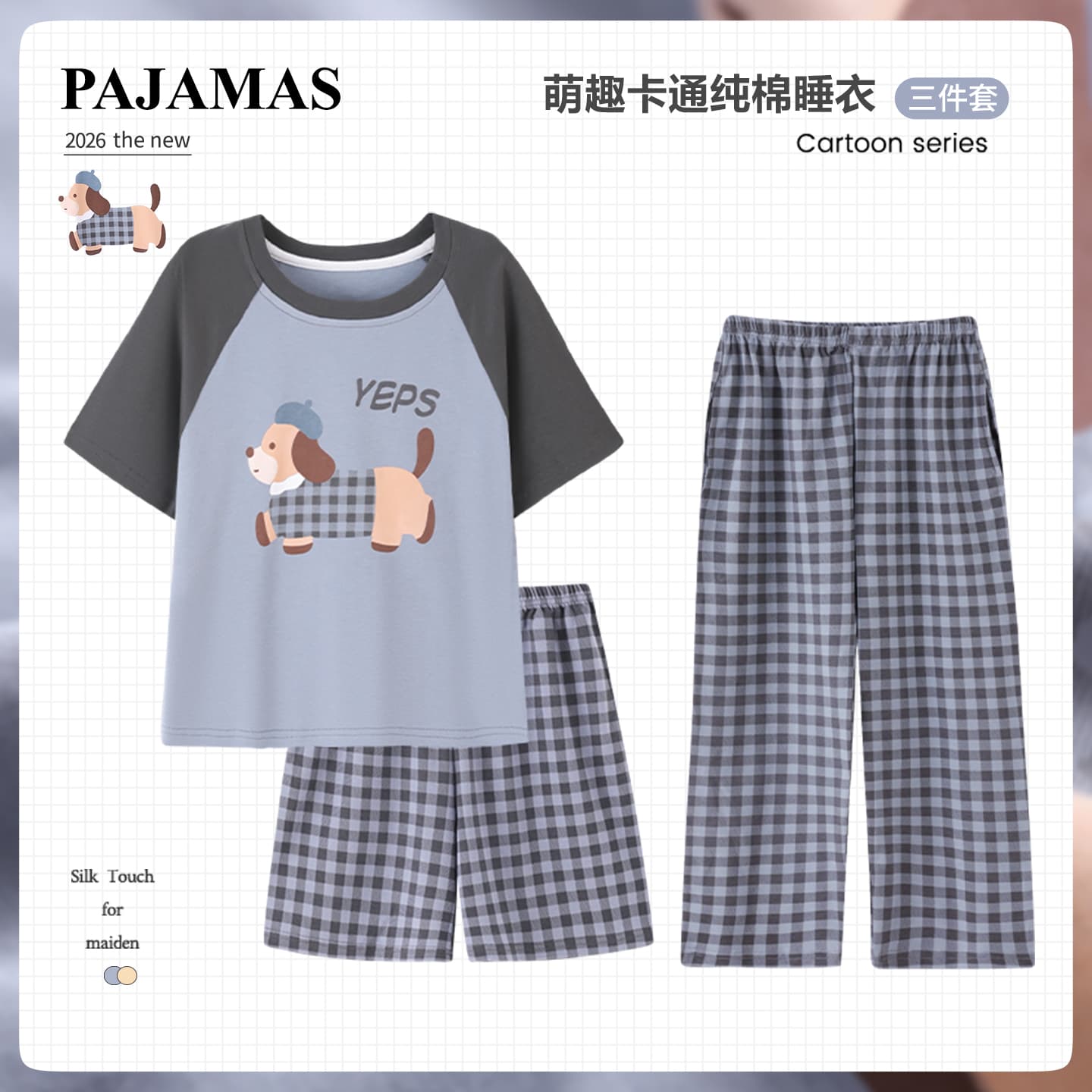 High-end pajamas for boys and teenagers summer thin short-sleeved children's cartoon three-piece set boys home clothes set