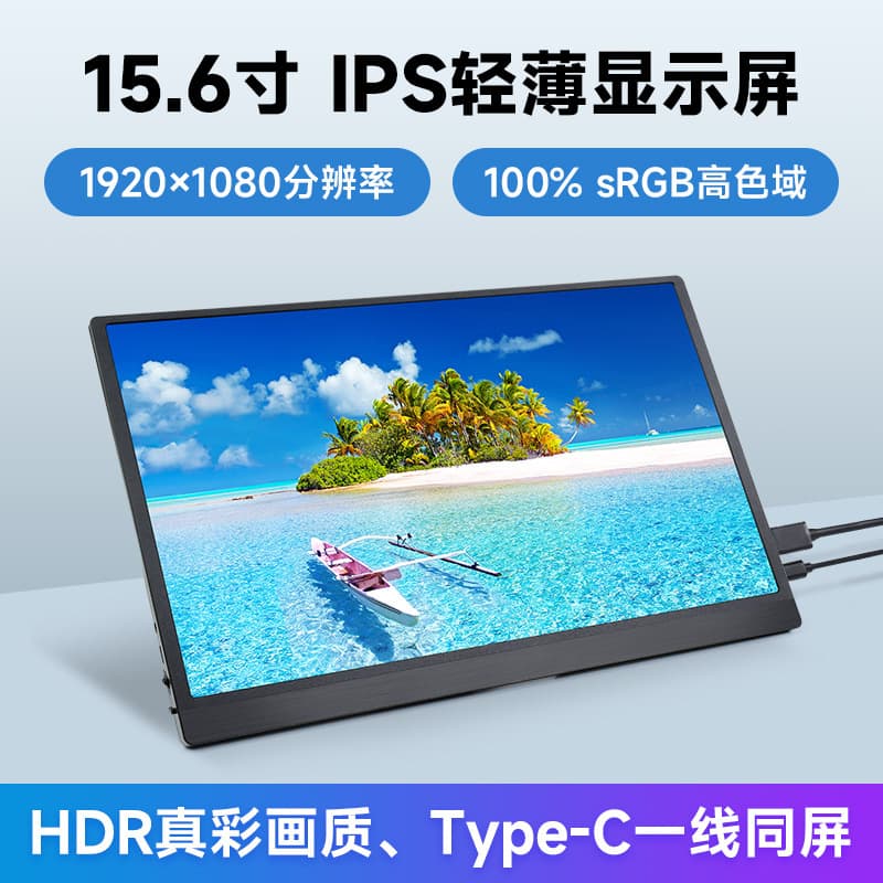 Raspberry Pi 5 15.6-inch IPS HD Computer Gaming Display with 100% sRGB High Color Gamut, HDR, and Dual Speakers