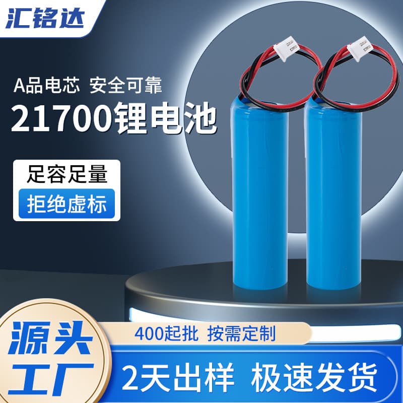 21700 Single Lead Lithium Battery for Power Tools Energy Storage Cylindrical 3.7V 4800mAh