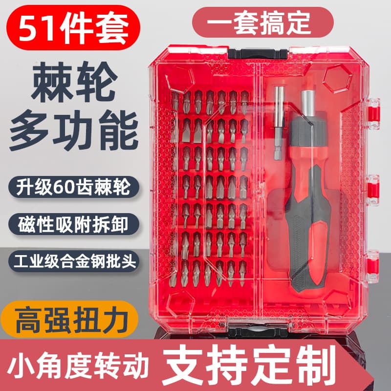 Labor-Saving Special Bit Set Multi-Function Ratchet Screwdriver Kit 51-in-1 Extension Rod for Some Scenarios