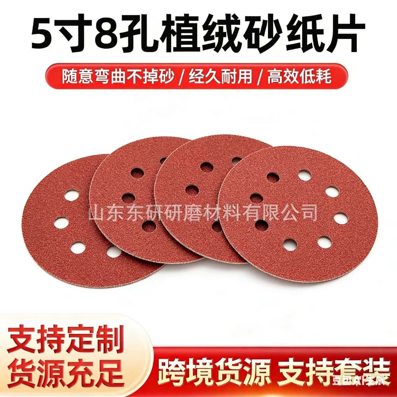 Amazon Hot Selling 5 Inch 8 Hole Aluminum Oxide Sanding Paper 125mm Red Hook and Loop Sanding Disc Combo Set