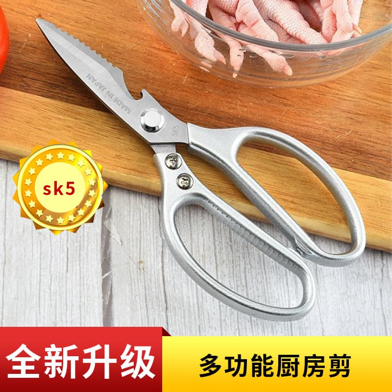 SK5 Stainless Steel First and Fourth Generation Scissors, Heavy-Duty Multi-functional Fish and Poultry Bone Shears, Kitchen Cross-border Scissors