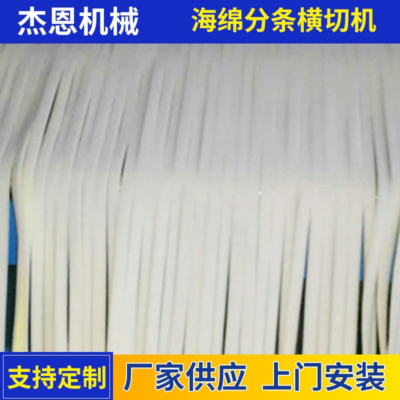 Factory Supply Slitting Machine Sponge Multi-Blade Slitting and Cross-Cutting Machine Sponge Slitting Machine Yancheng Jieen Machinery