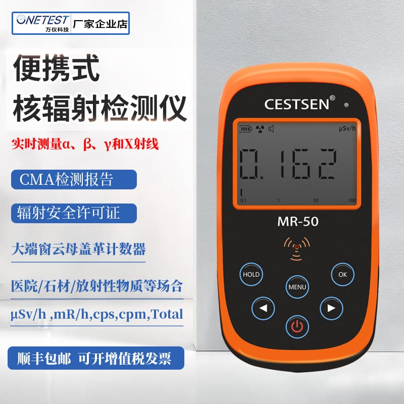 Portable Nuclear Radiation Detector for Customs and Medical Radioactive Radiation Testing, MR-50 High-Precision Geiger Tube