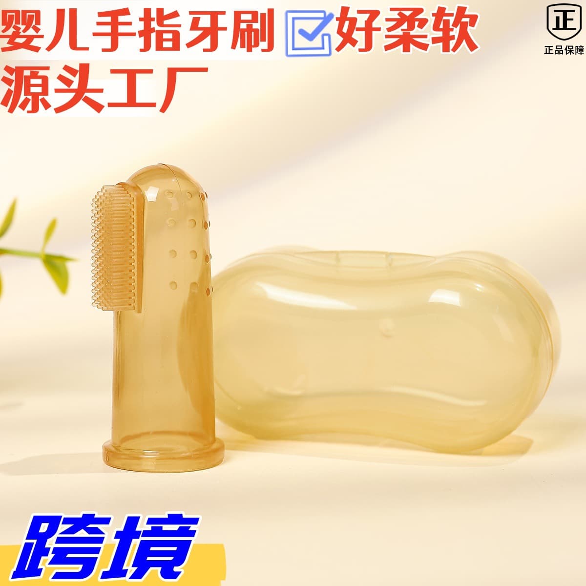 Finger Toothbrush Baby Toothbrush Silicone Soft Bristle Tongue Cleaner Toothbrush Milk Toothbrush Pet Toothbrush