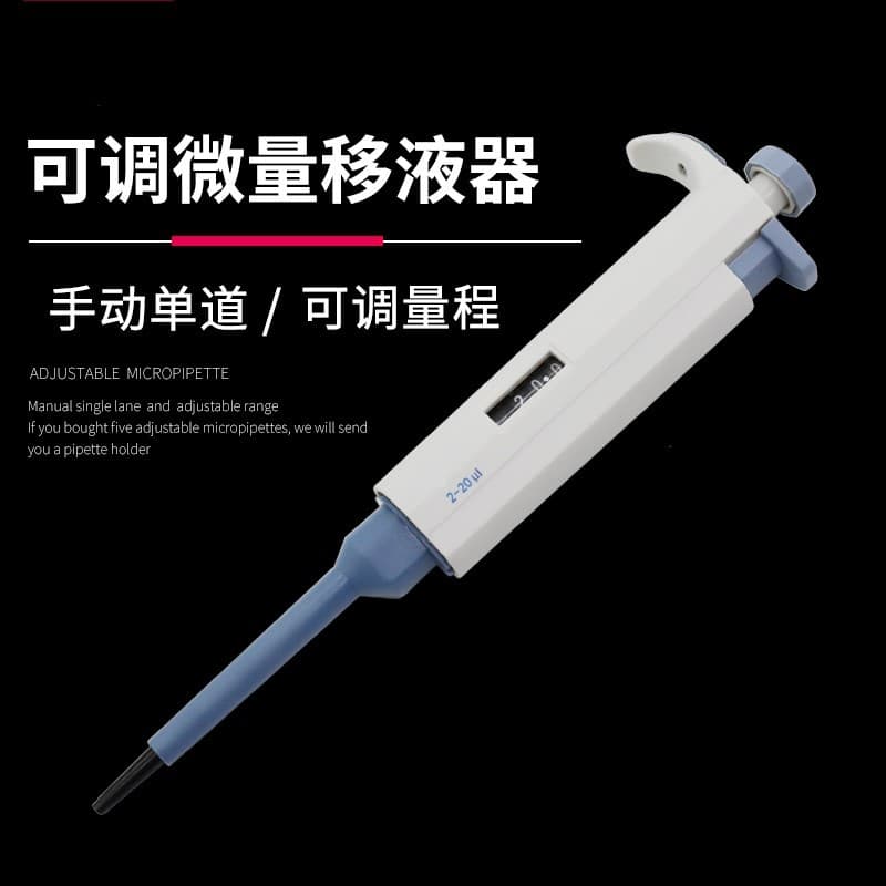 Continuous Digital Micro Adjustable Pipettor, Single-Channel Pipette Gun, Dispenser