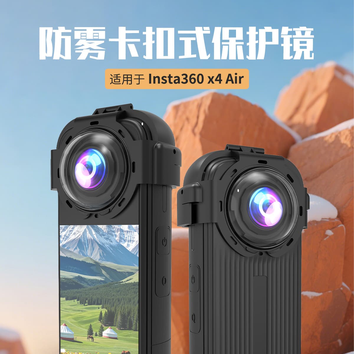 Compatible with Insta360 X4 Air Snap-on Glass Protective Lens Panoramic Camera Protective Cover Snap-on Protective Lens