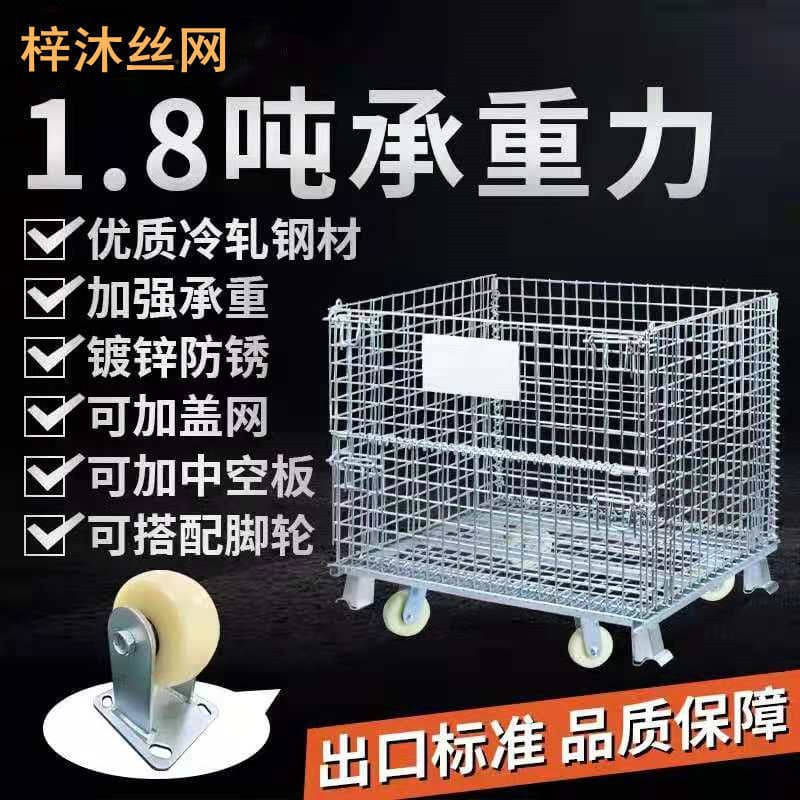 Foldable Iron Frame Butterfly Cage, Wire Mesh Security Container, Express Sorting Iron Basket for Storage and Transport