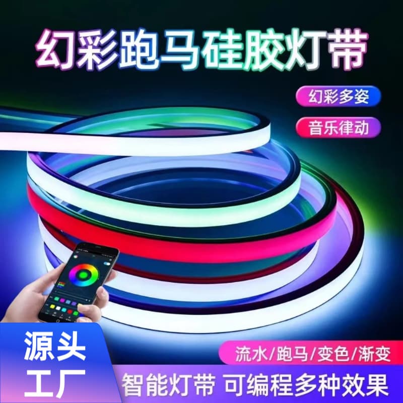 Silicone RGB magic light with 24V programmable KTV bar engineering lighting neon color changing light strip intelligent programming