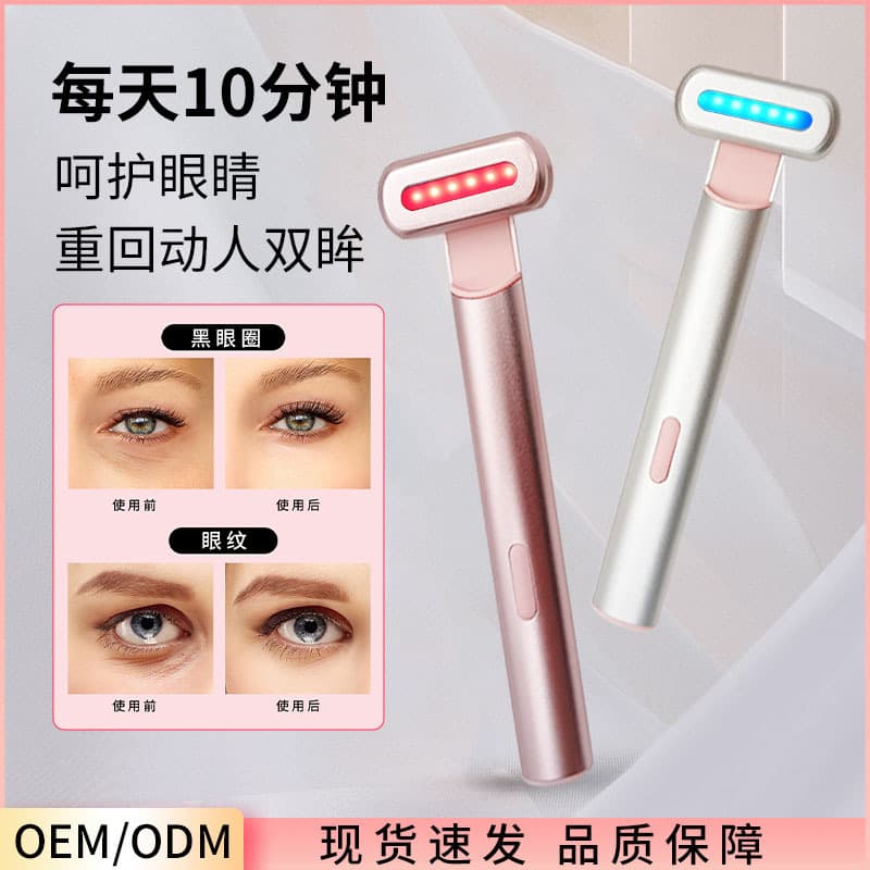 Cross-border Electric Eye Beauty Stick, Rainbow Light Electric Eye Beauty Device Import Instrument, EMS Microcurrent Lifting Massager