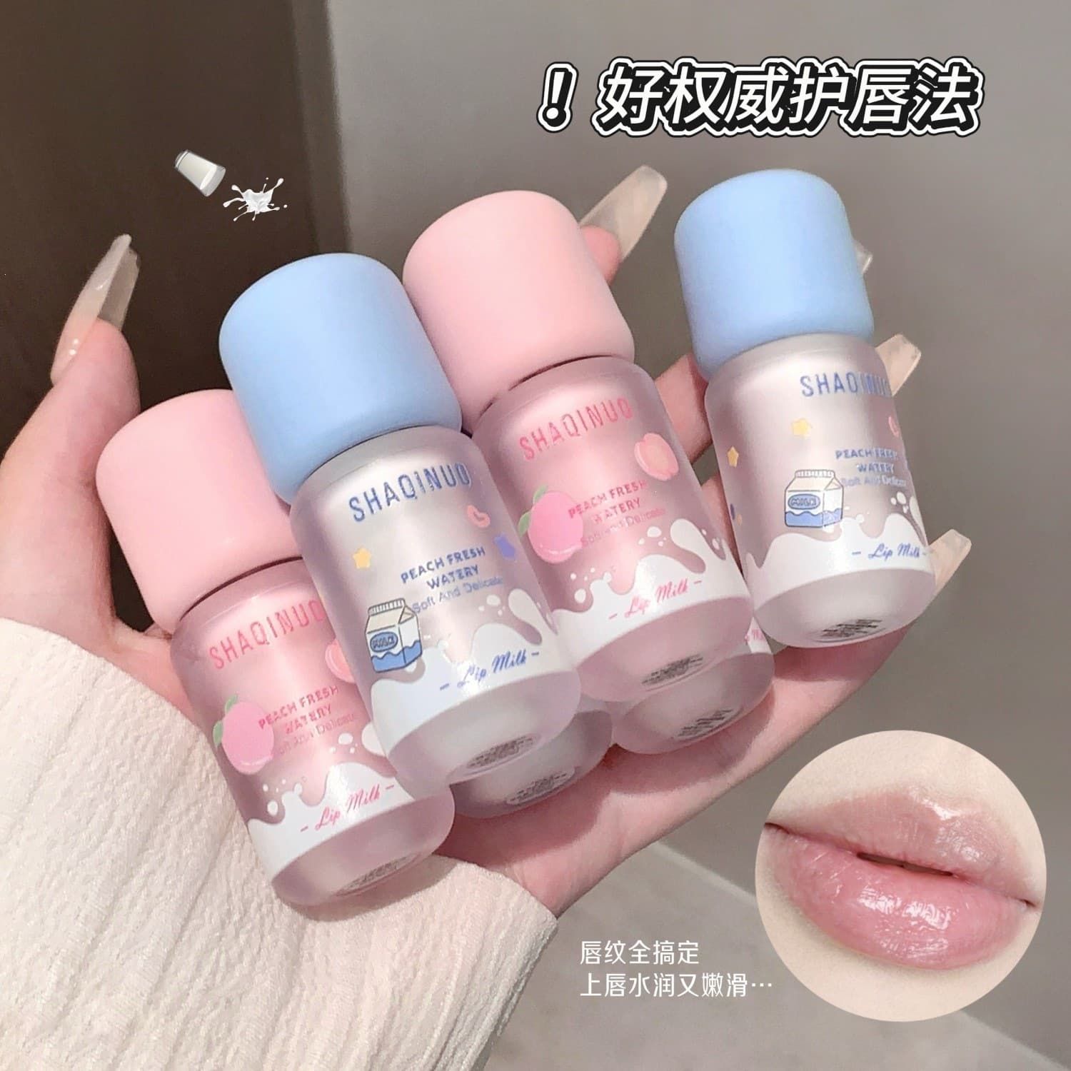 SHAQINUO Peach Hydrating Lip Milk Lightweight, Smooth, Moisturizing, Non-Sticky, Fades Lip Lines, Domestic Makeup