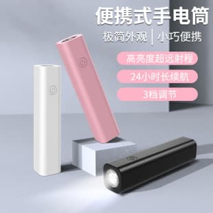 New High Brightness Mini Flashlight USB Rechargeable Outdoor Emergency Portable Household Lighting Flashlight Gift Logo