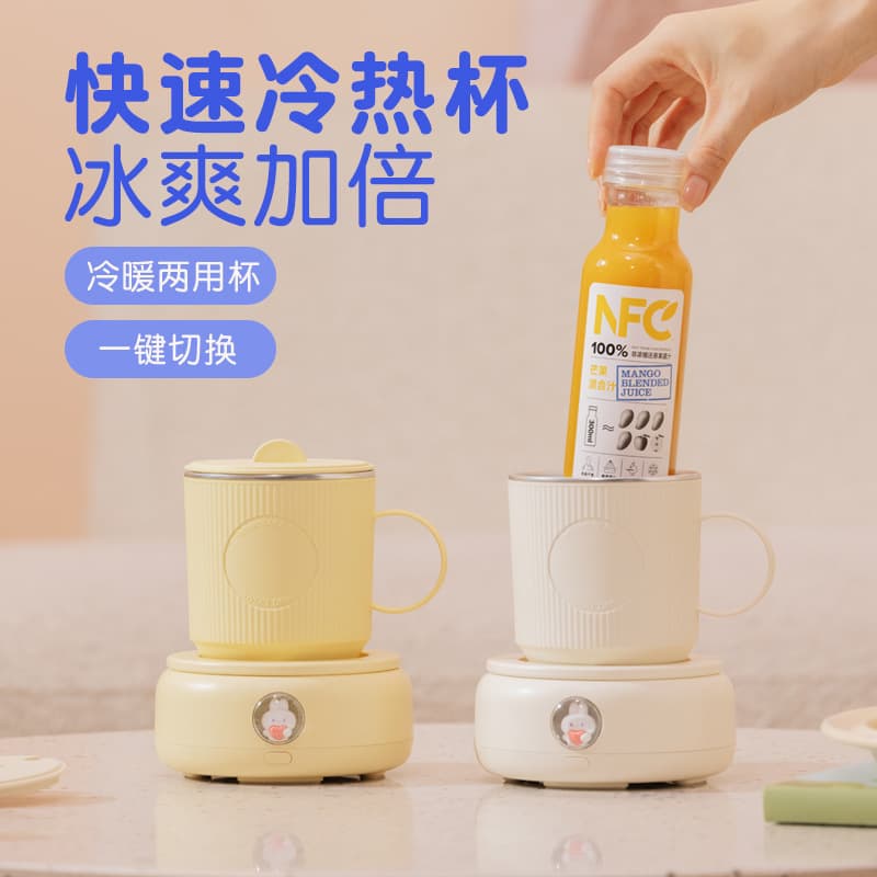 New Model X22 Fast Cooling Cup Beer Beverage Quick Chill Cup Set Dormitory Icer Cooling Cup Camping Equipment