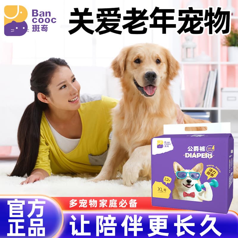 Banchi Cat and Dog Period Diapers Disposable Pet Diapers Adjustable Elastic Strong Absorption Female Dog Sanitary Pants