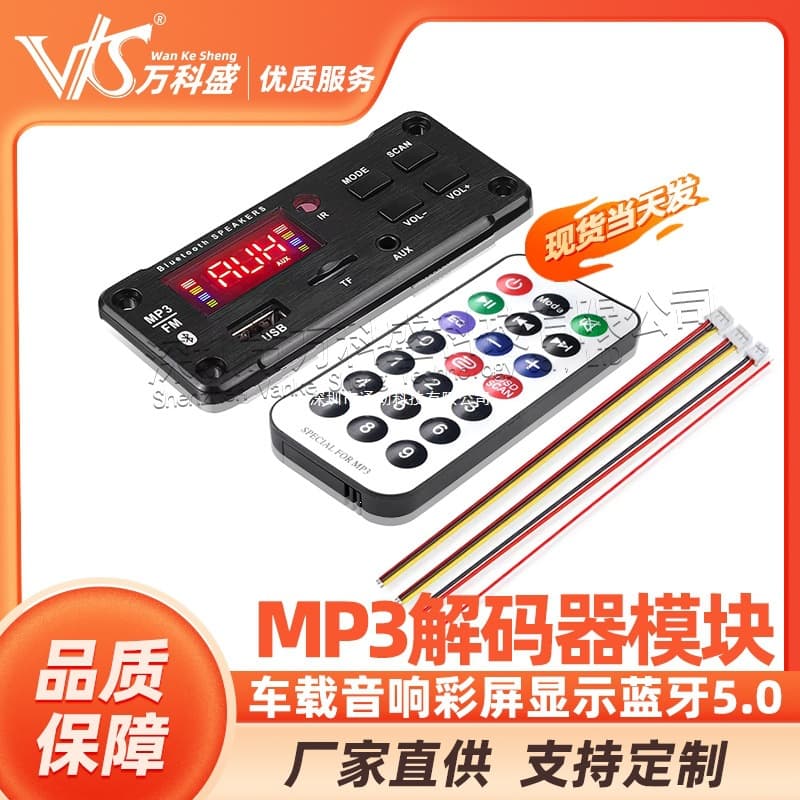 MP3 Decoder Module Car Audio Bluetooth Amplifier Board Decoding Board Color Display Bluetooth 5.0