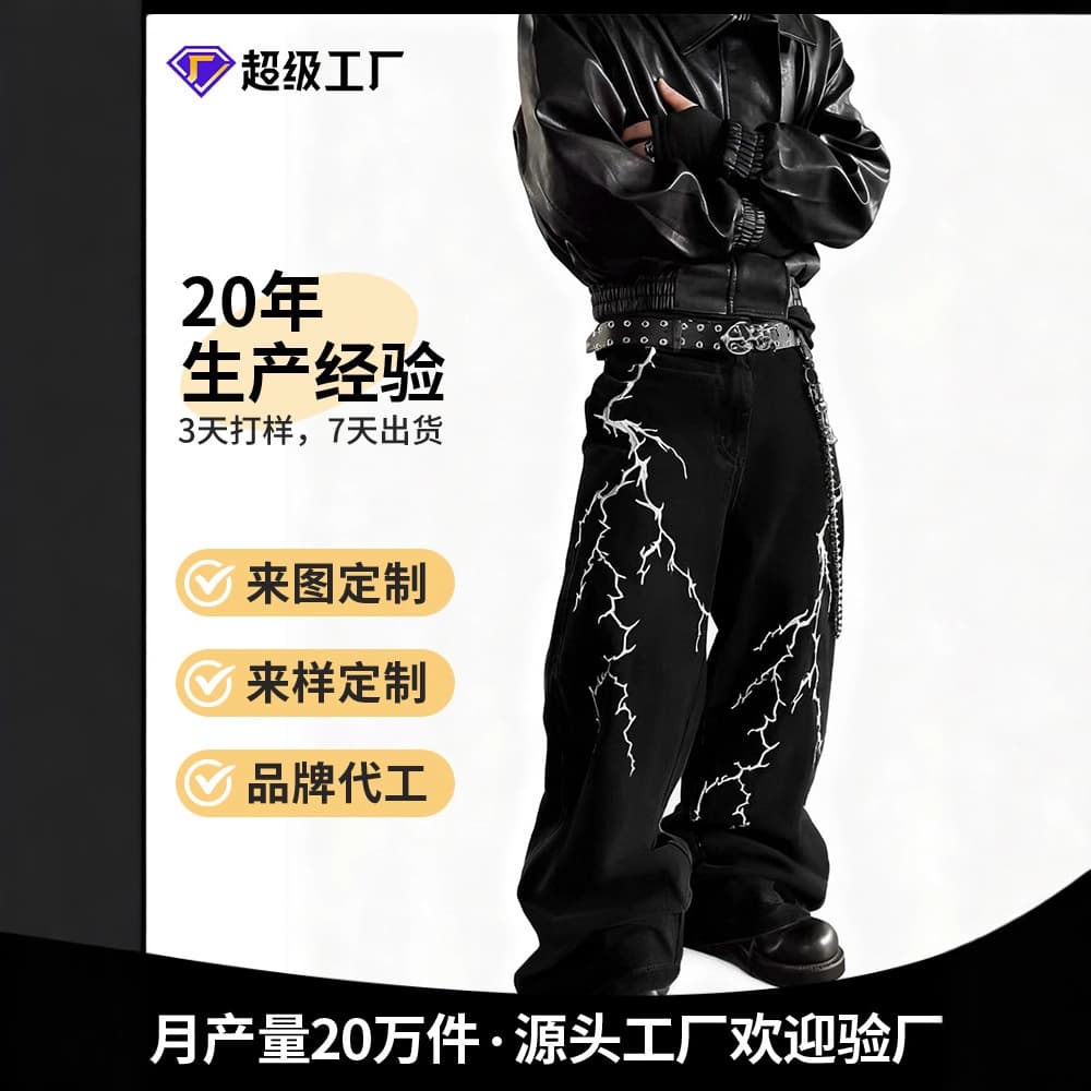 Cross-border EU/US Embroidered Jeans, Lightning Pattern Jeans, Embroidered Jeans, Fashionable Loose Fit Men's Jeans