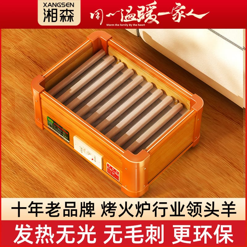 Xiangsen Solid Wood Heater, Small Home Warmer, Electric Fire Bucket Foot Warmer and Roaster
