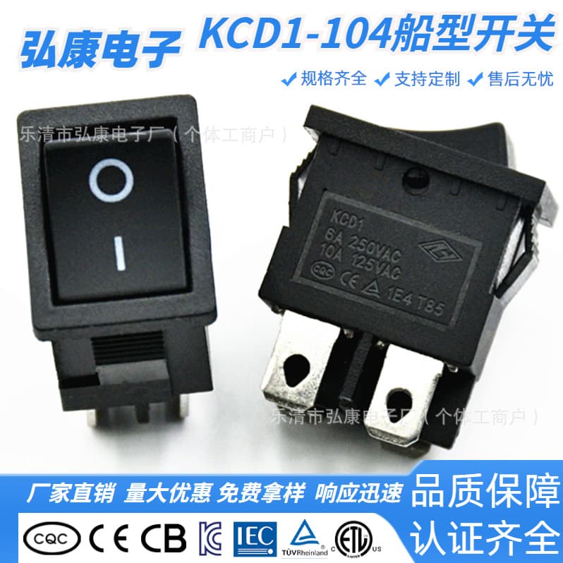 ETL KC certified boat switch KCD1-104 black 4-pin 2-speed rocker power switch 21*15MM