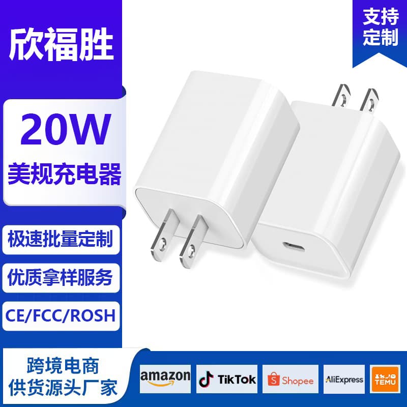 Cross-border US Standard PD20W Phone Charger CE Certified Apple iPhone Charging Head