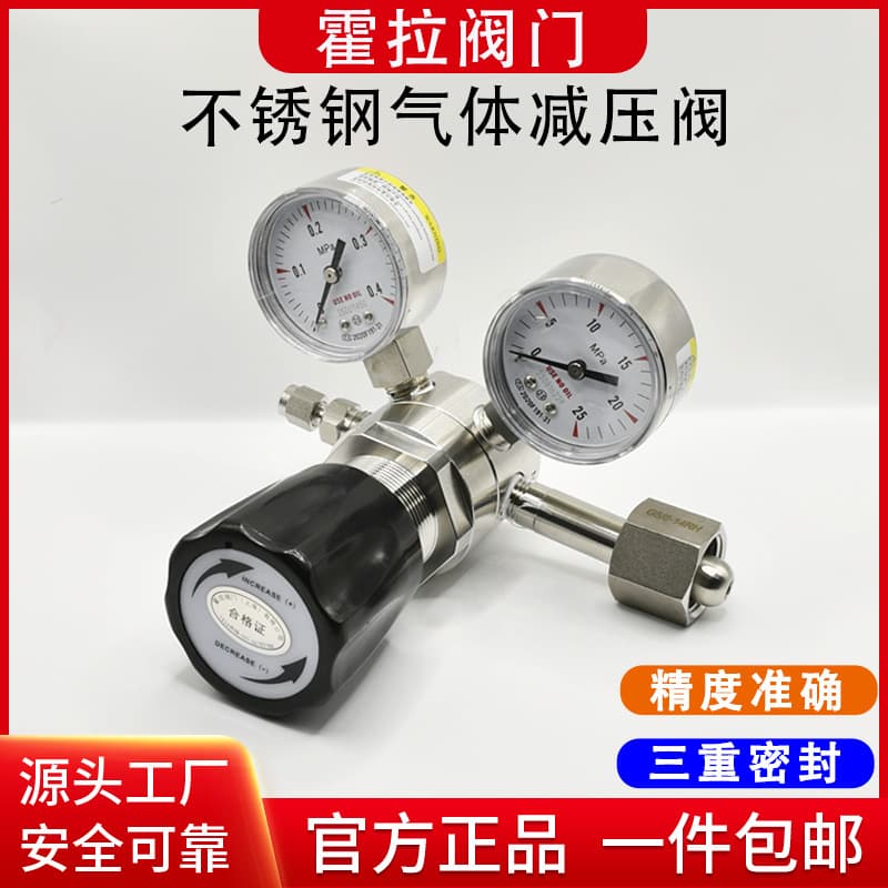 Stainless steel pressure reducing valve gas cylinder primary and secondary pressure regulating valve pressure reducer shock absorber high pressure oxygen nitrogen