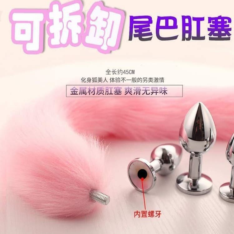 SM tail anal plug, female masturbation product, alternative toy for couples, fox tail fun flirting