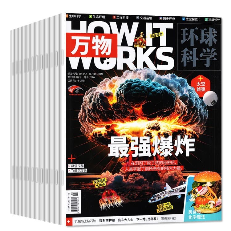 2026 Everything Magazine January-December Curiosity Science Magazine 21st Century English Newspaper Children's Science Popular Science Encyclopedia