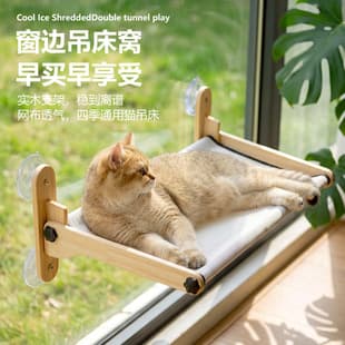 Cat Hammock Window Balcony Suction Cup Cat Bed Cat Couch Sunbathing Solid Wood No-Drill Hanging Cat Shelf Cat Tree