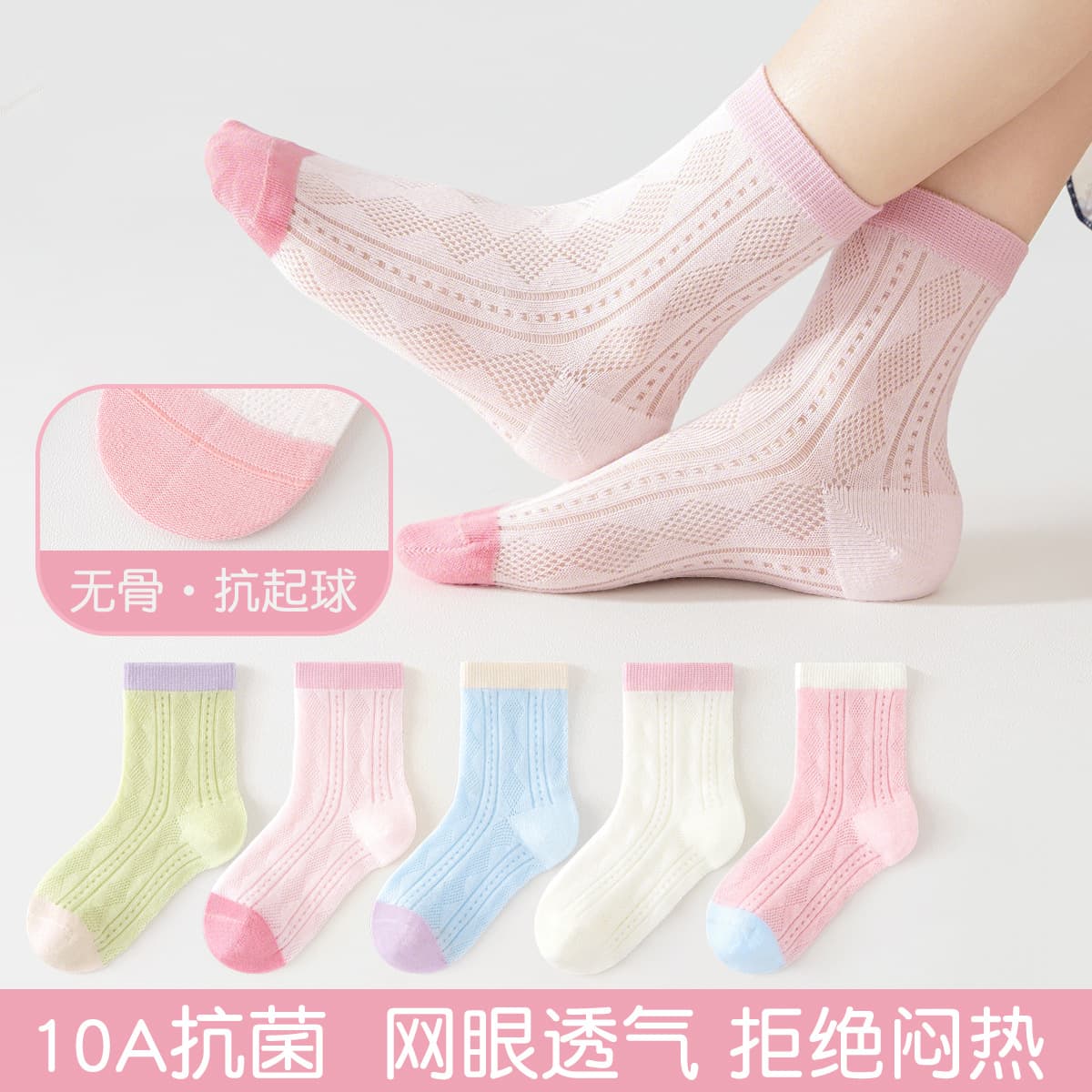 minliu Spring Summer Children's Socks Thin Breathable Candy Color Trendy Socks Anti-Pilling Mesh Athletic Class A Seamless Socks