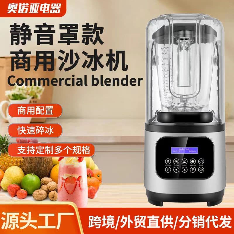 Wholesale Multi-functional High-Power Blender with Cover for Juices, Smoothies, and Commercial Use