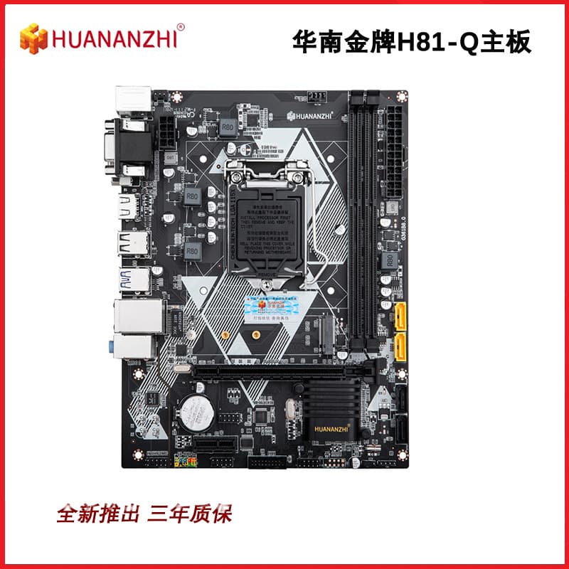 South China Gold H81-Q New Computer Motherboard Supports 1150 Series Processors DDR3 Dual-Channel Memory